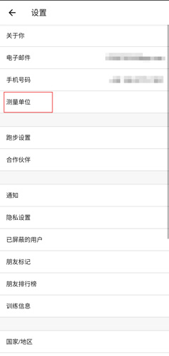Nike+Running图片3