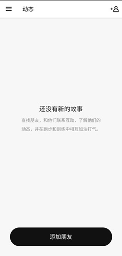 Nike+Running图片8