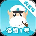 海淘1号app
