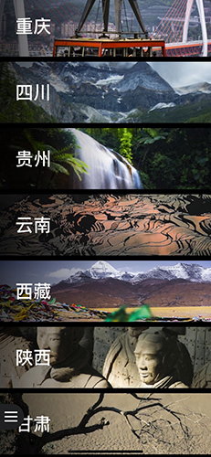 华夏万象App图片1