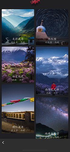 华夏万象App图片2