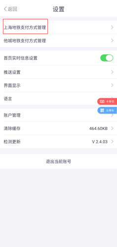 Metro大都会图片2