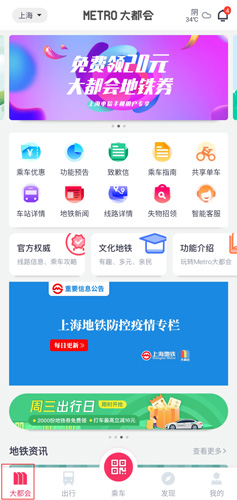 Metro大都会图片1