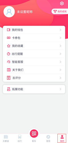 Metro大都会图片5
