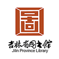 吉林省图书馆app