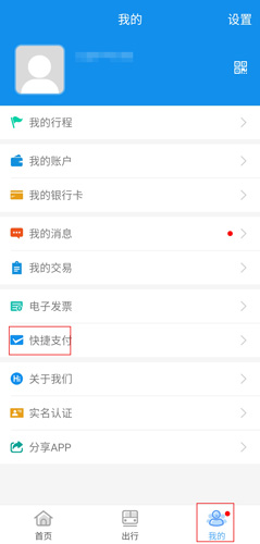 天府通图片1