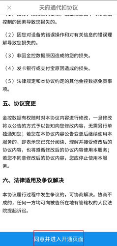 天府通图片3