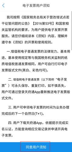 天府通图片2