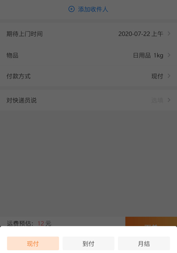 申通快递app5