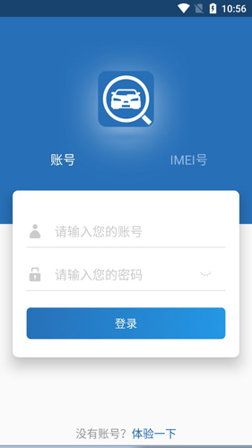 查车无忧APP1