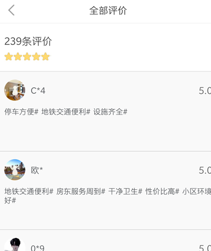 民宿客栈网app2
