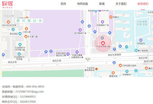 民宿客栈网app4