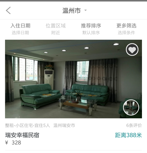 民宿客栈网app6
