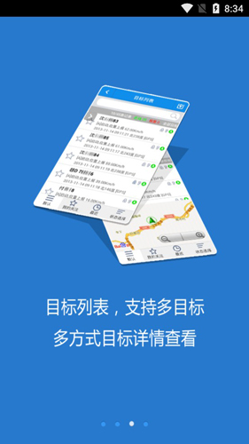 电动车在线APP2