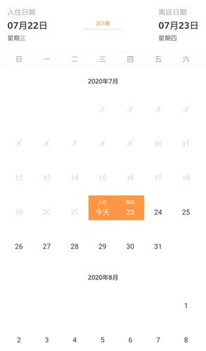 途家民宿app3