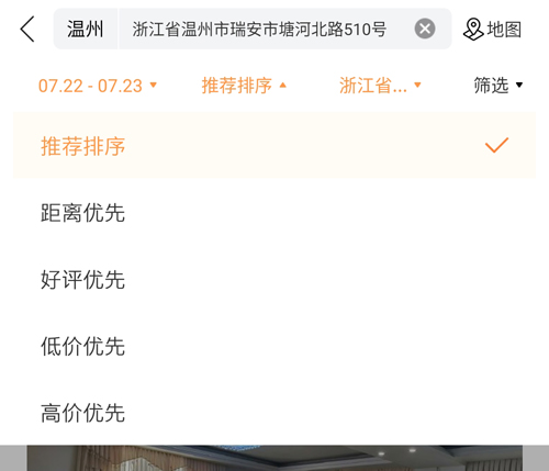 途家民宿app4
