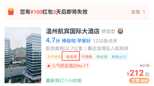 艺龙酒店app2