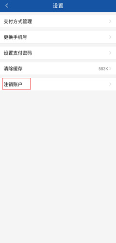 长沙地铁app图片2