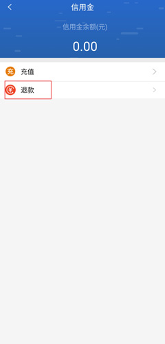 长沙地铁app图片2