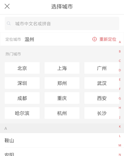 快狗打车app3
