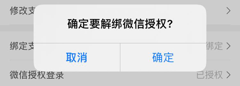 吉美淘app怎么解除2