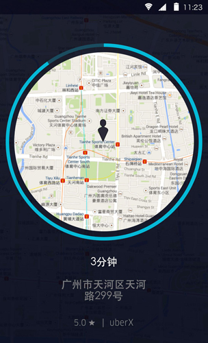 优步uber司机端2