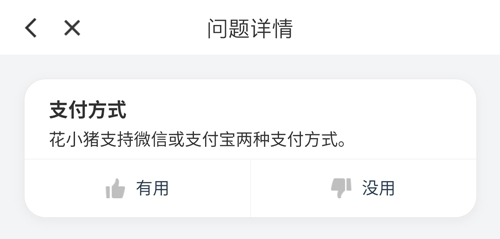 花小猪打车app1