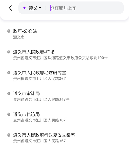 花小猪打车app5
