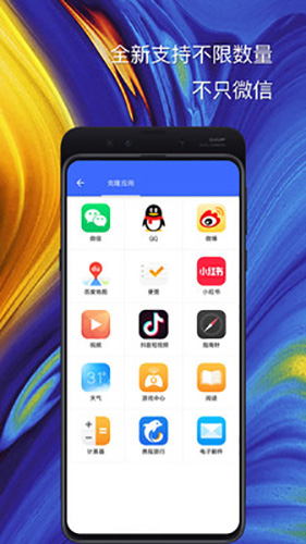 悟空分身app2