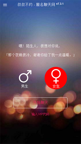 叔叔不约app