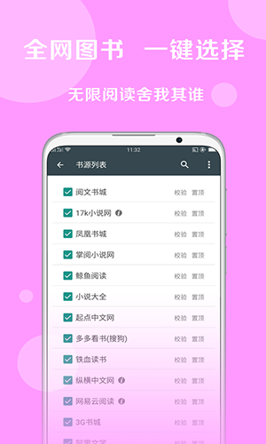 搜书大师2