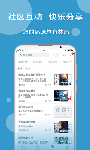 搜书大师1