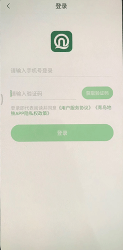青岛地铁app图片2