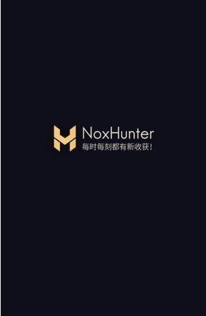 夜神猎人app