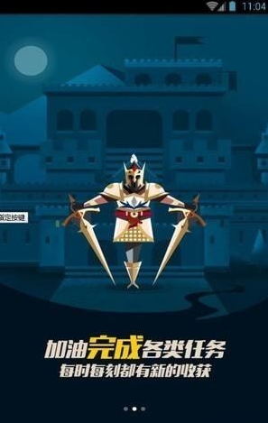 夜神猎人app2