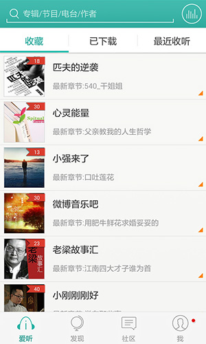 爱听书网app