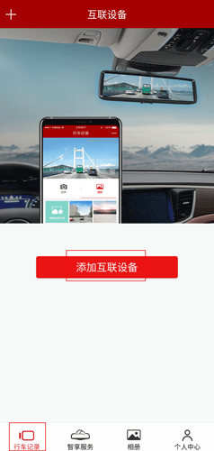 车智享图片1