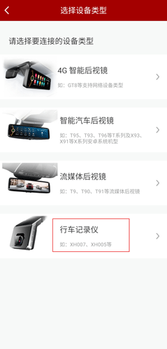 车智享图片2