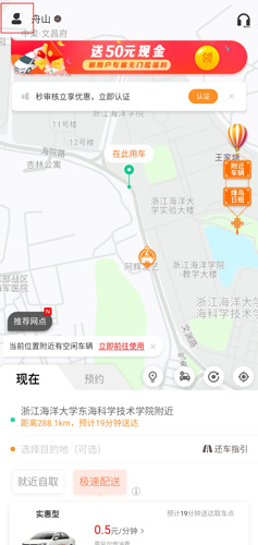 烽鸟共享汽车图片1