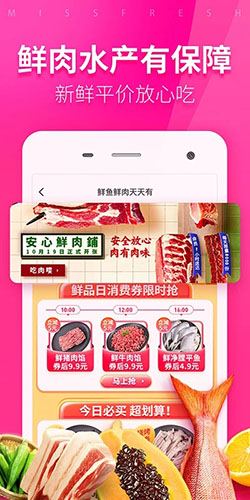 每日优鲜app2