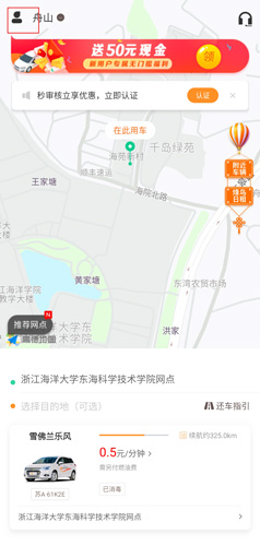 烽鸟共享汽车图片1