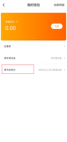 烽鸟共享汽车图片3