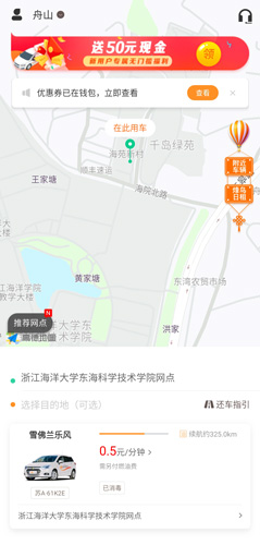 烽鸟共享汽车图片