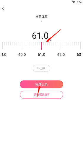 轻加减肥怎么改斤数3