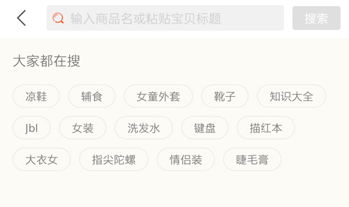 省钱app5