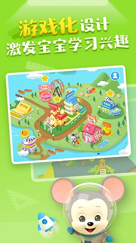 ABCmouse手机版图片