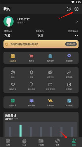 热量减肥法如何注销账号
