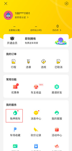 凹凸共享车图片6