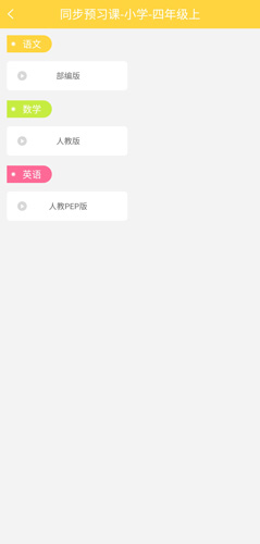 倍速课堂图片10