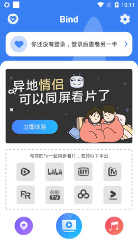bind软件2